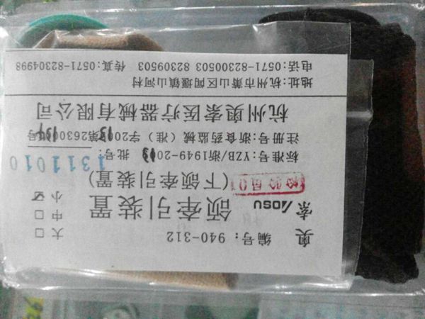 西湖巴爾結扎絲