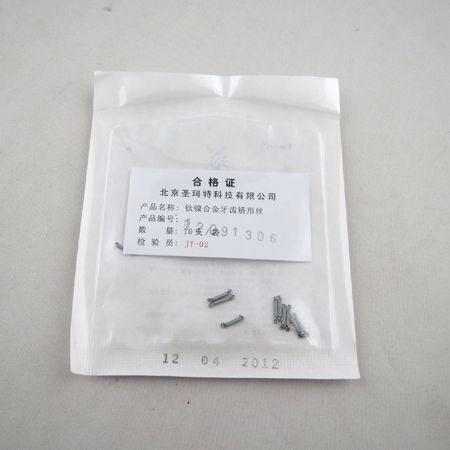 西湖巴爾結扎絲